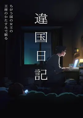 少年食灵日番动漫全集手机免费在线观看
