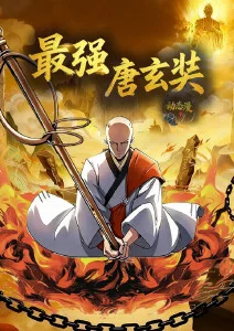 墨色千机水墨国漫全集高清在线观看